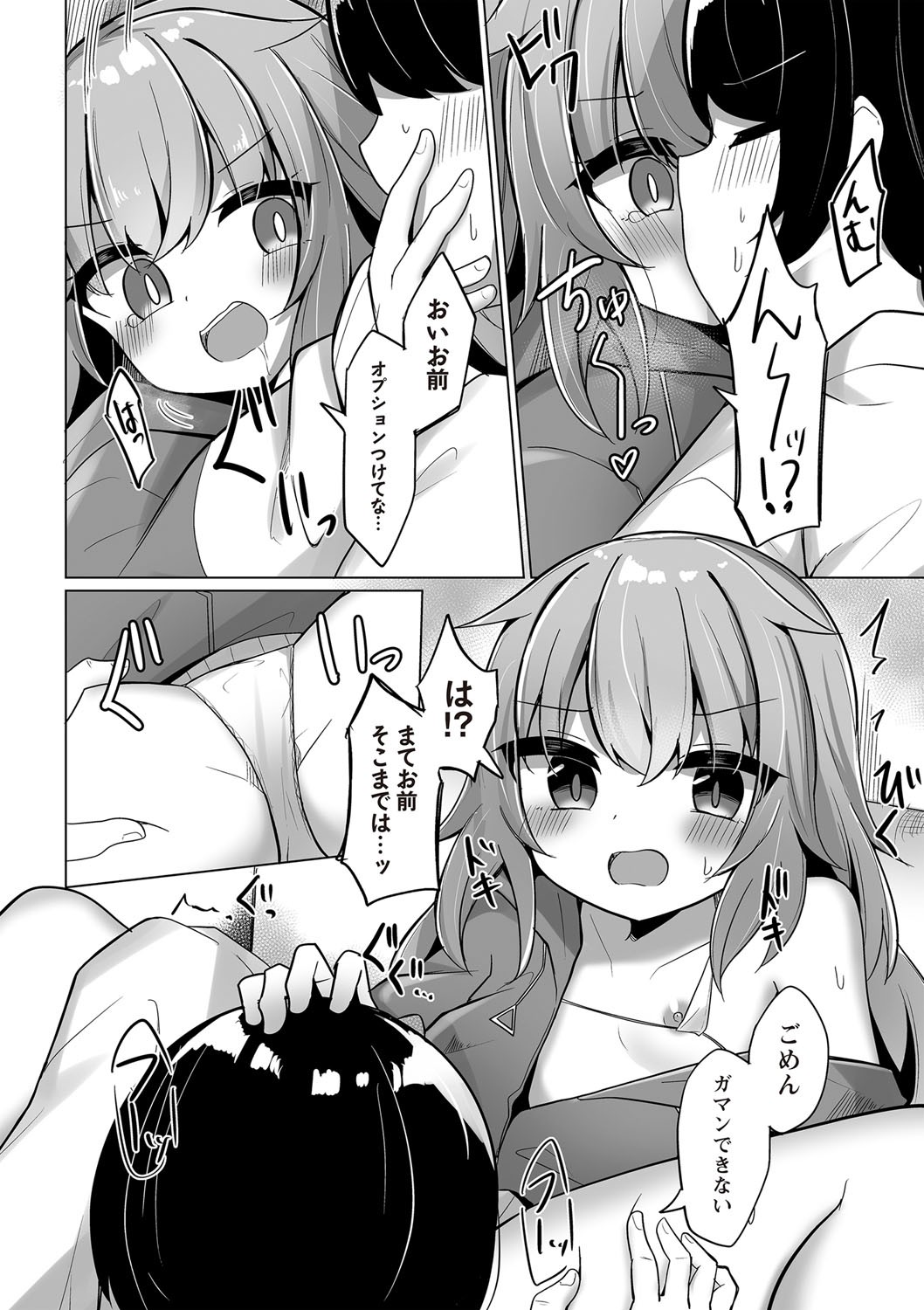 Page 83