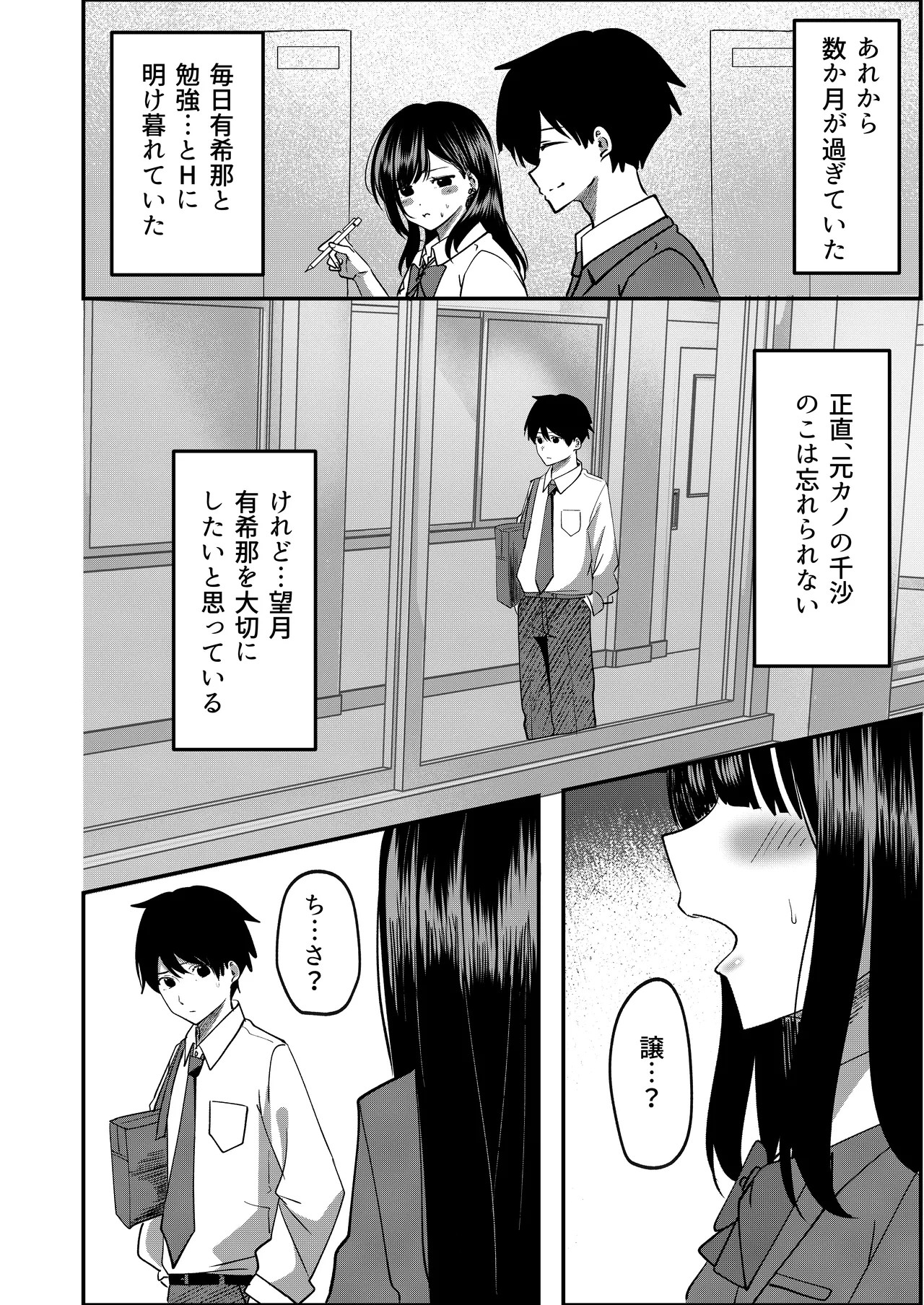 Page 51