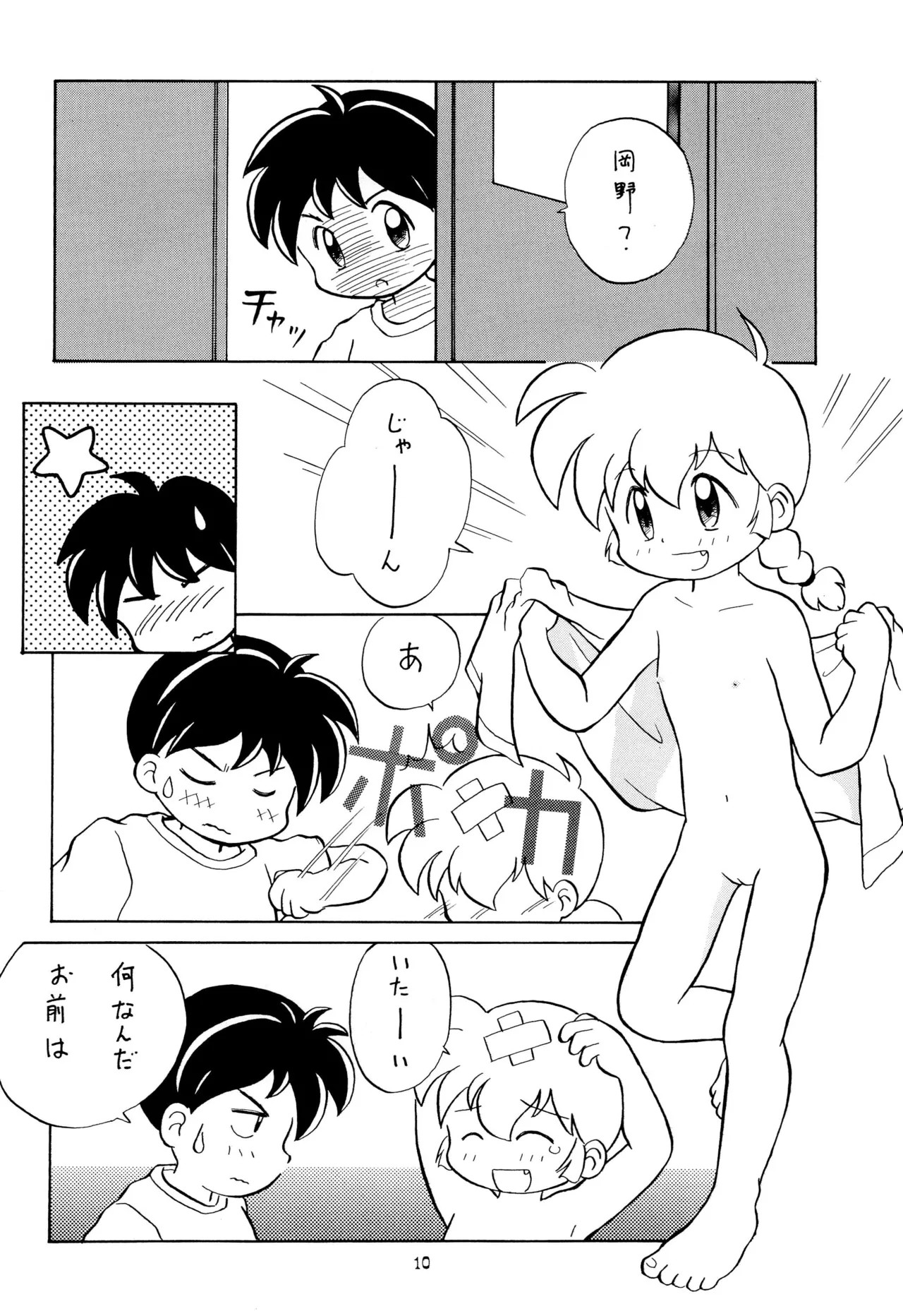Page 10