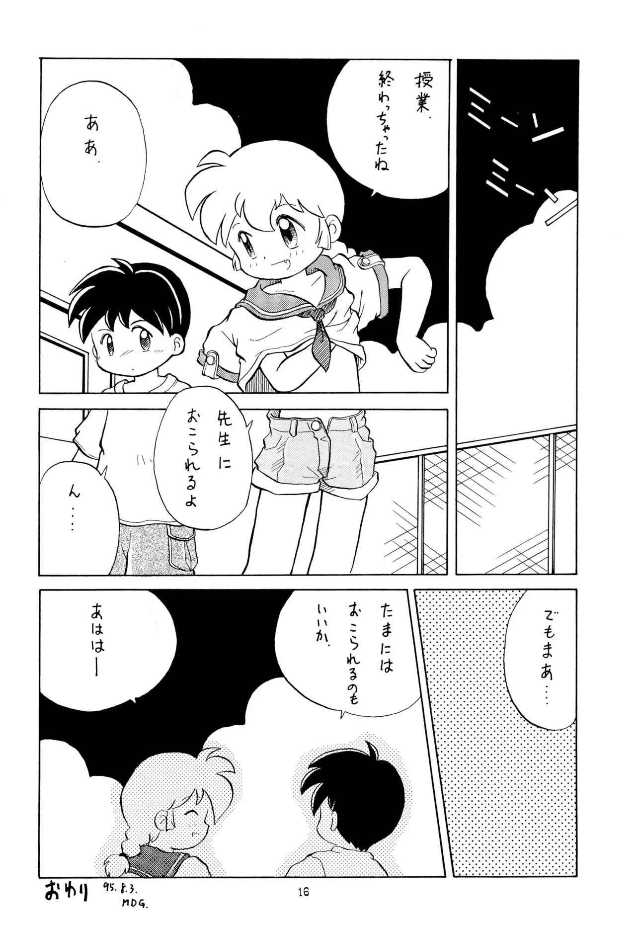 Page 16