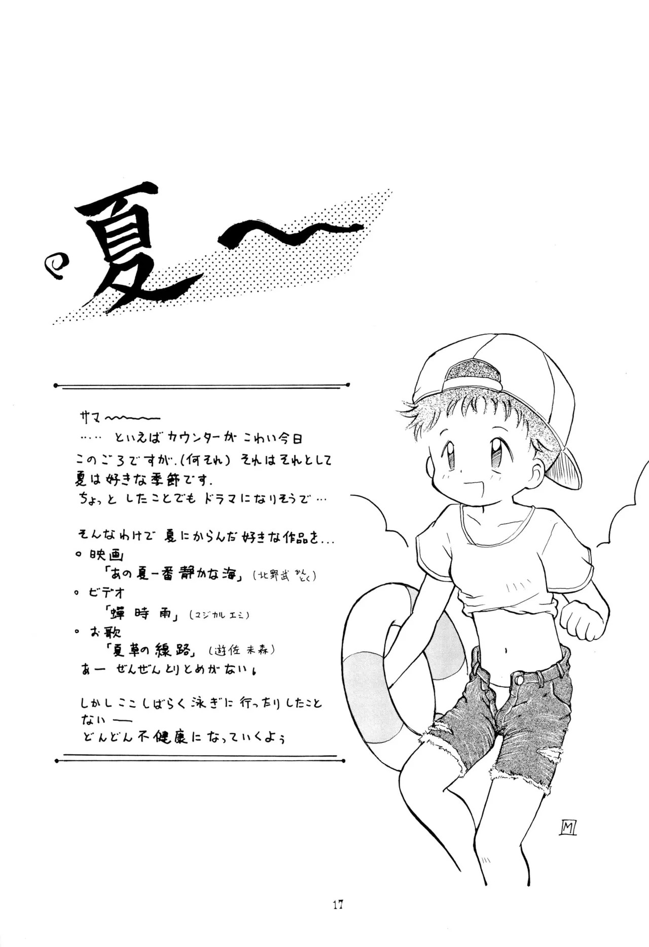 Page 17
