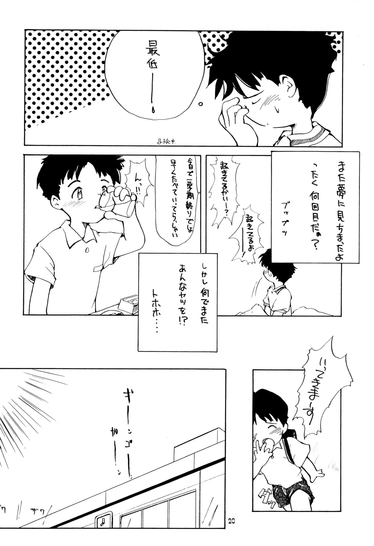 Page 20