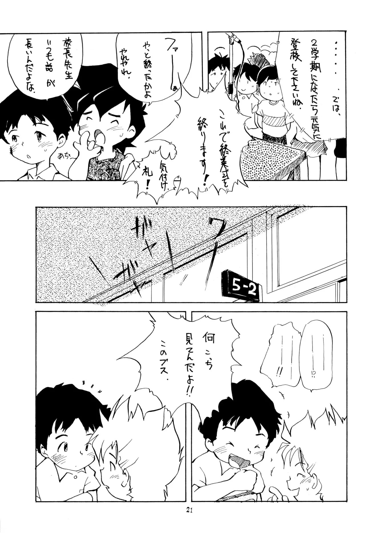 Page 21