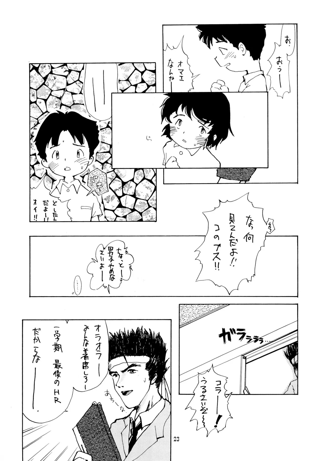Page 23