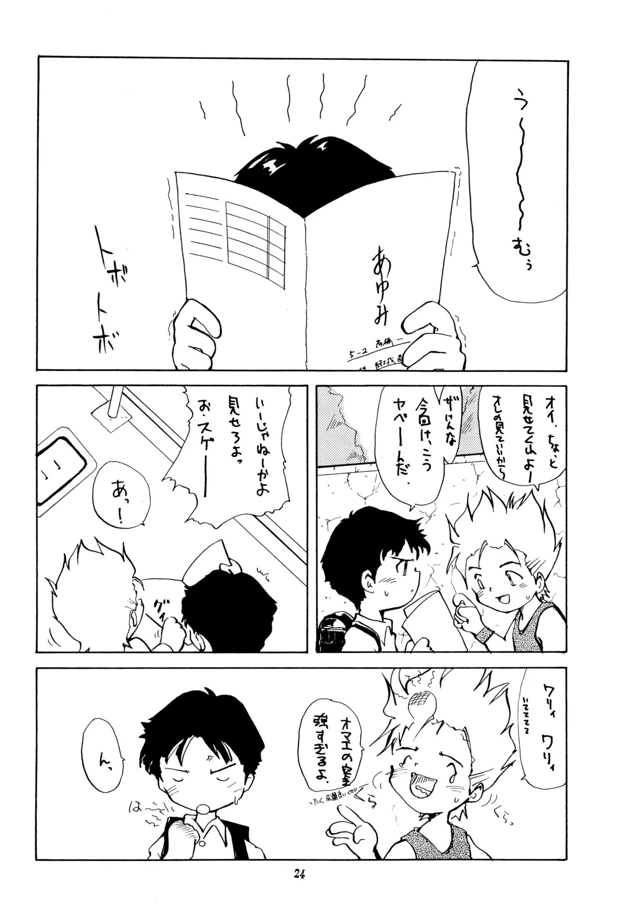 Page 24