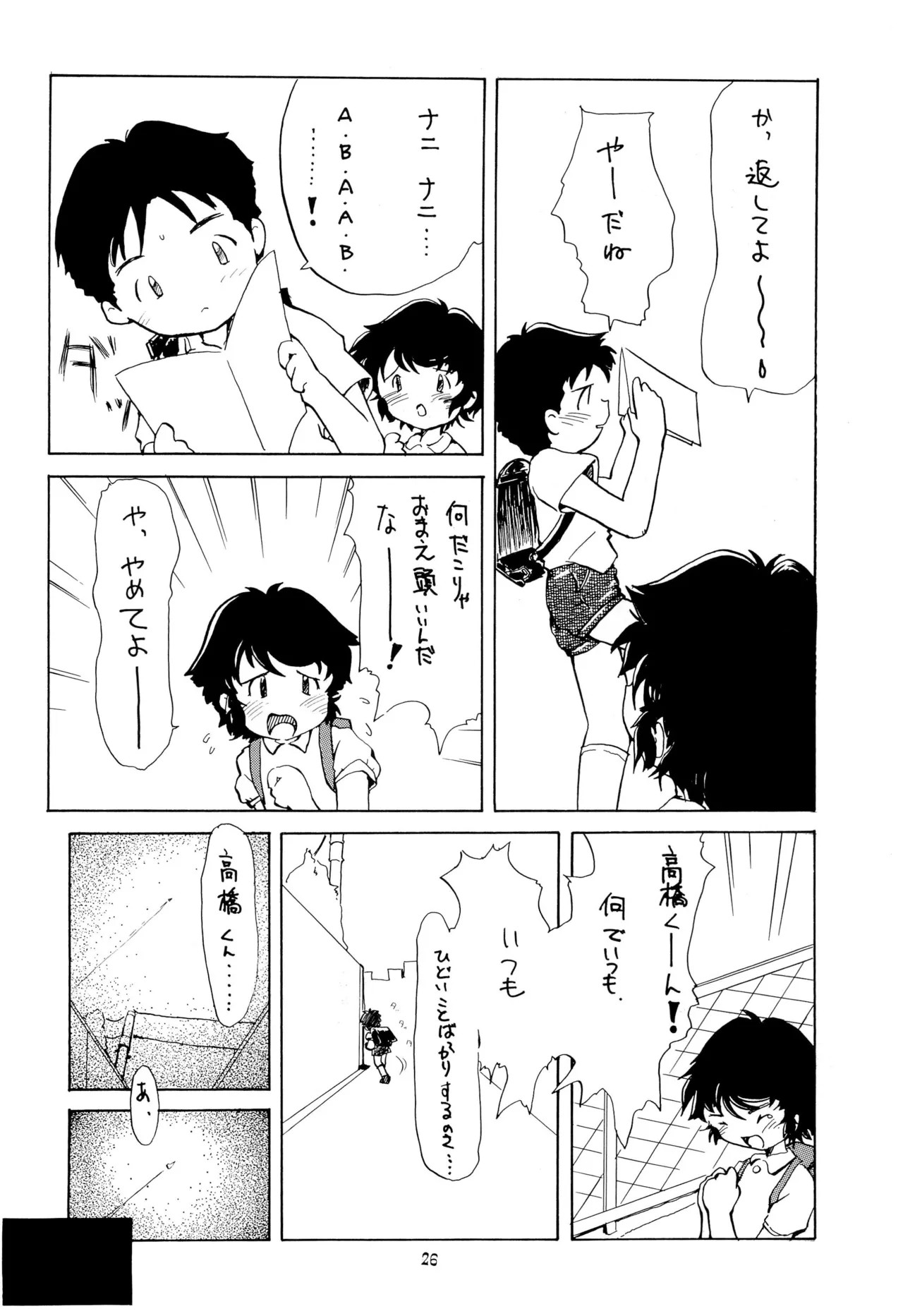 Page 26