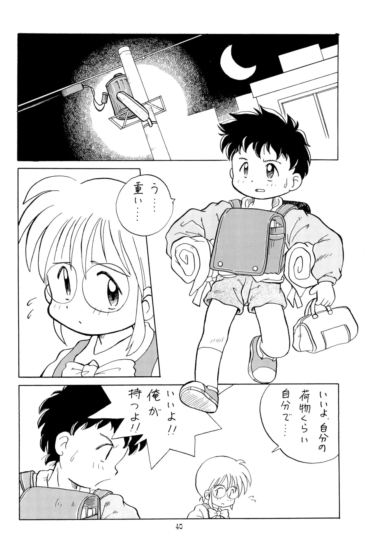 Page 40