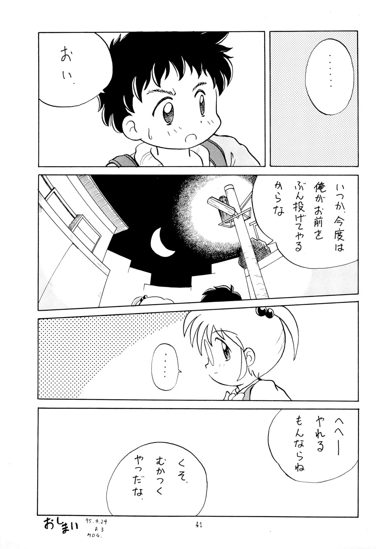 Page 41