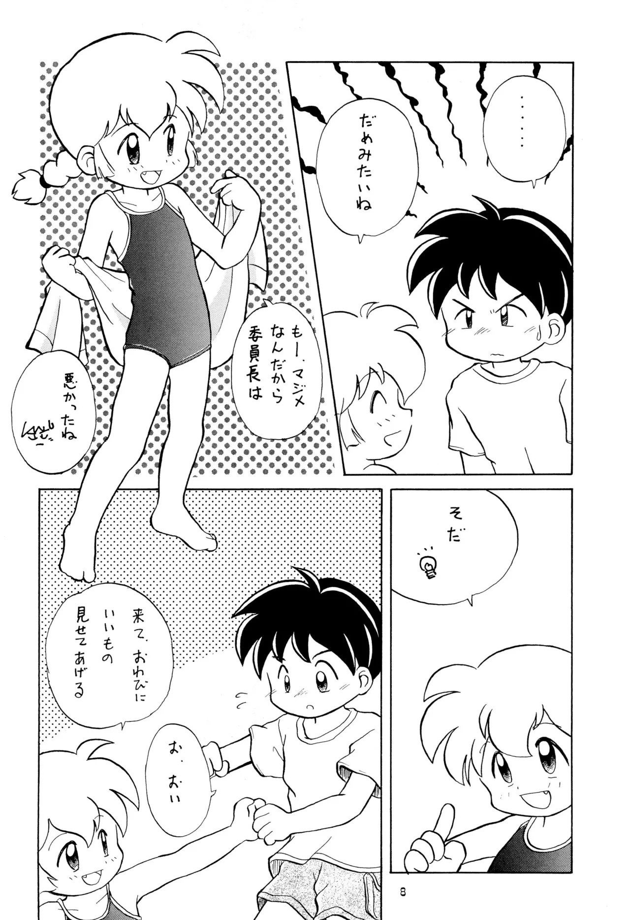 Page 8