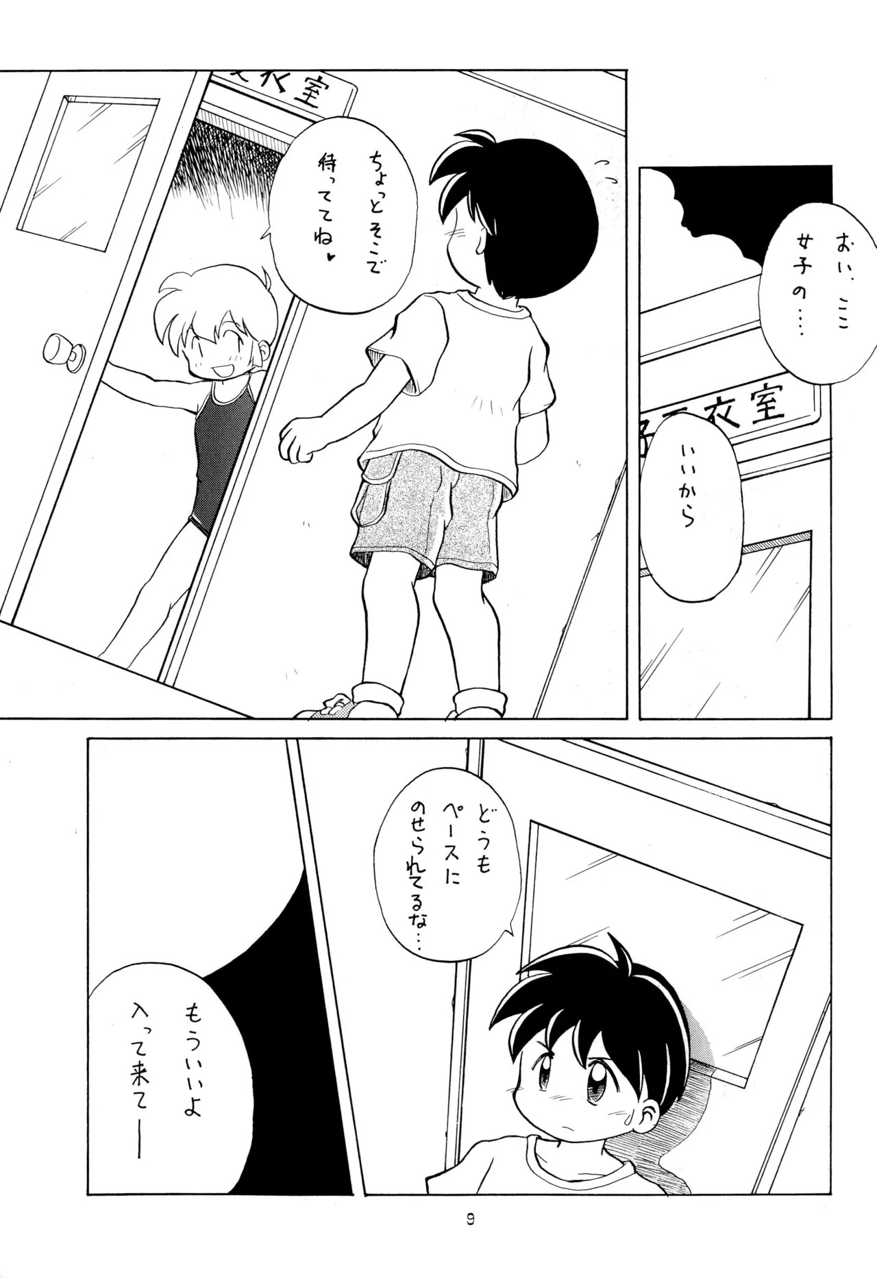 Page 9