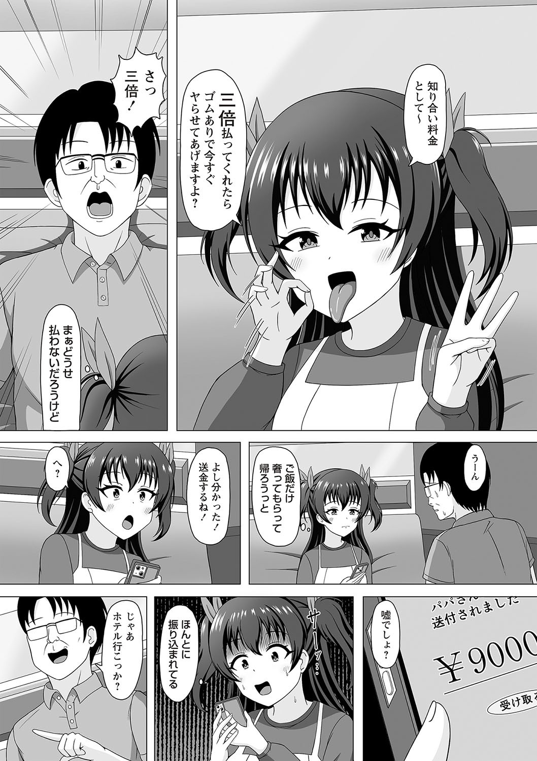 Page 110