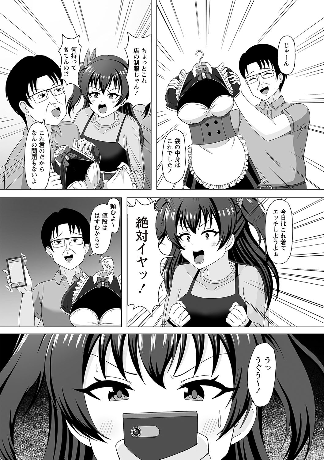 Page 117