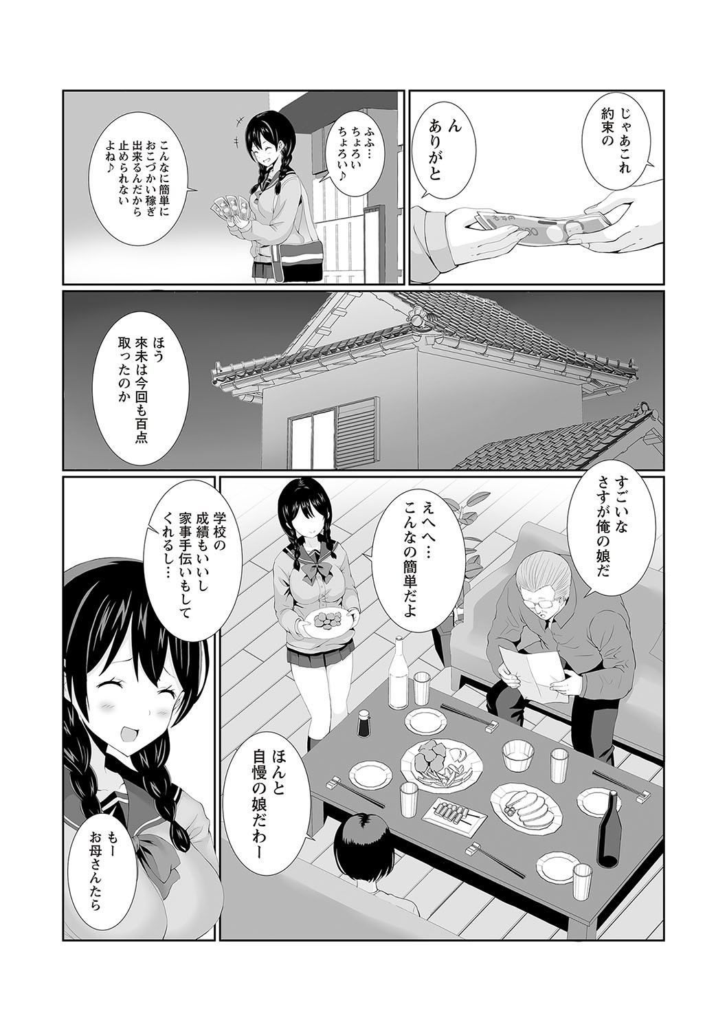 Page 137