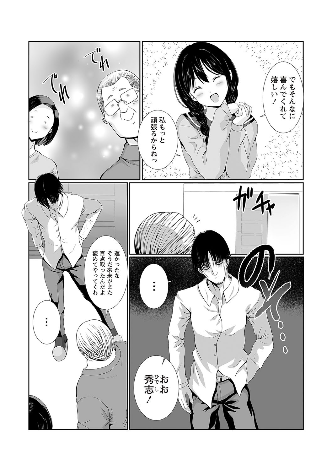 Page 138