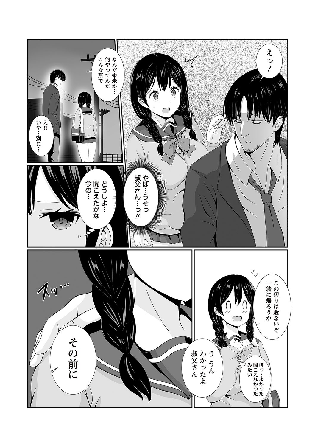 Page 141