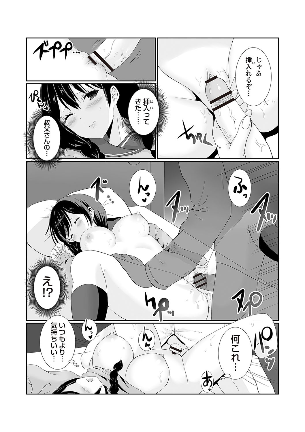 Page 145