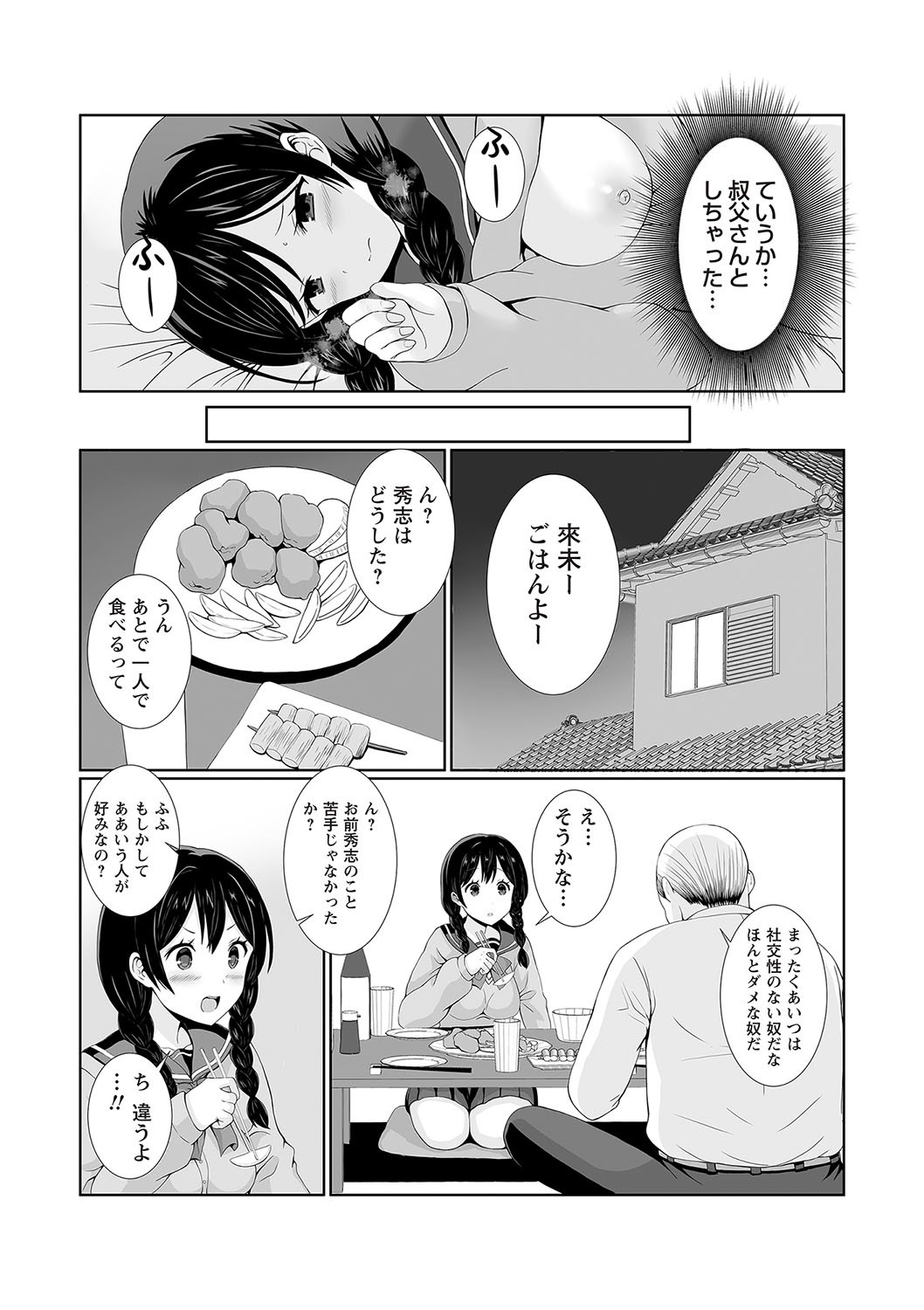 Page 149