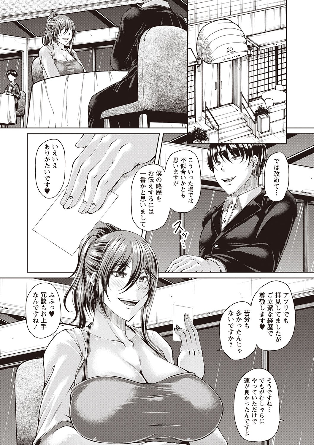 Page 172
