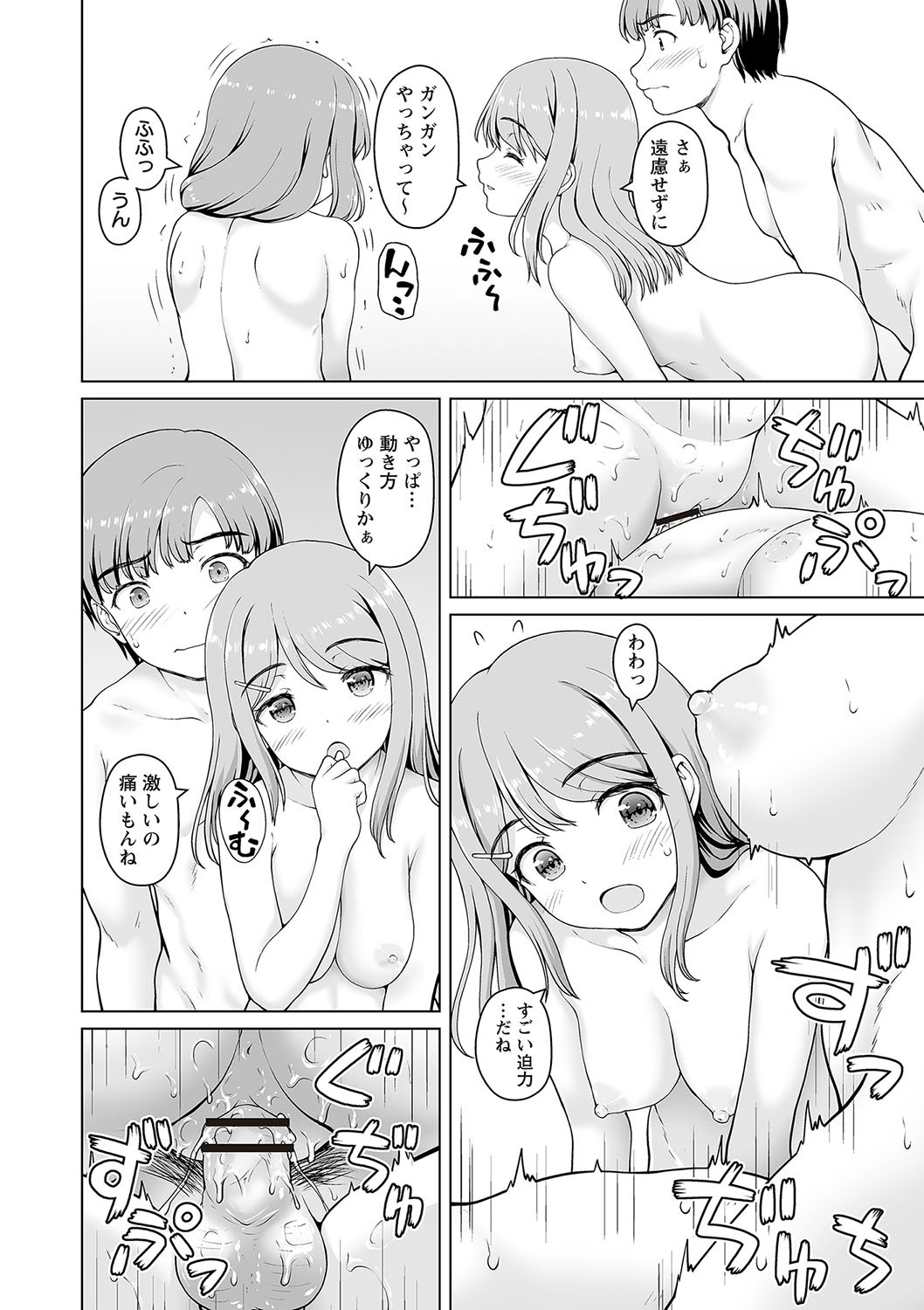 Page 211