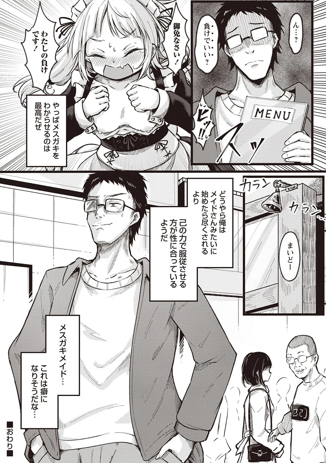 Page 61