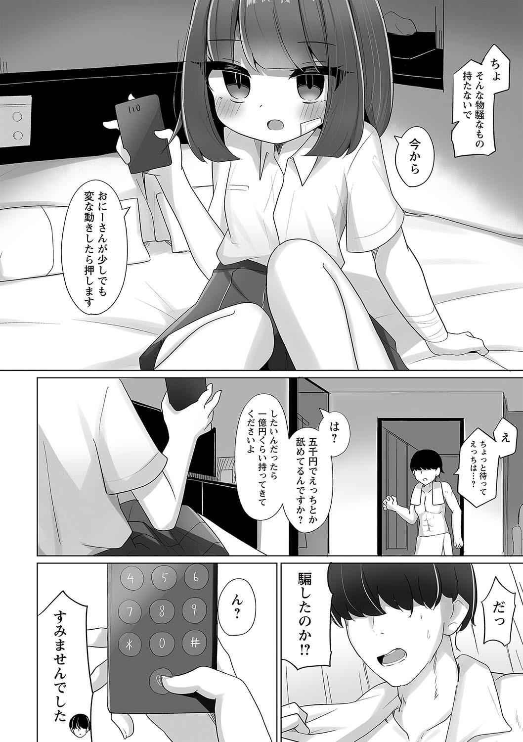 Page 65