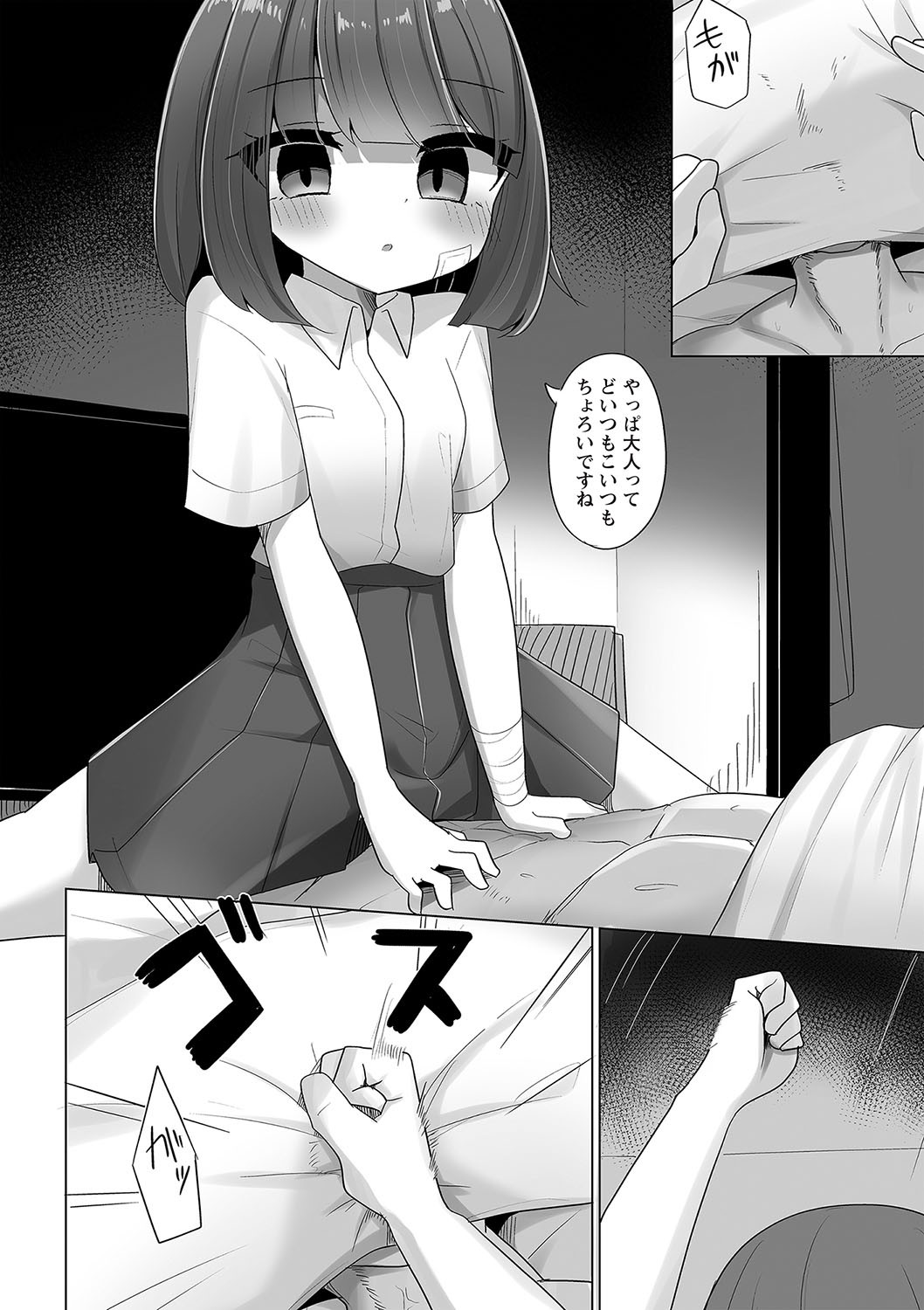 Page 67