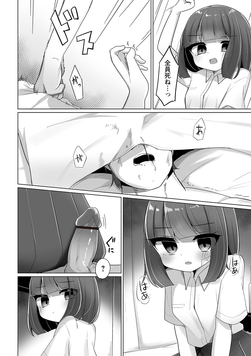 Page 69