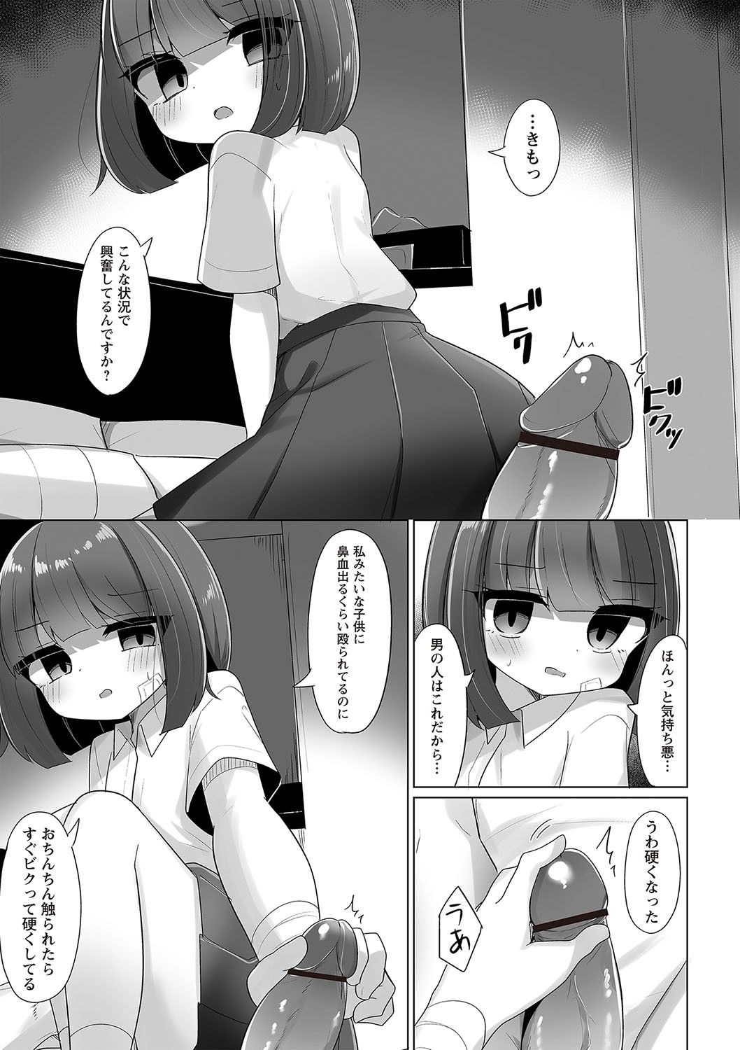Page 70