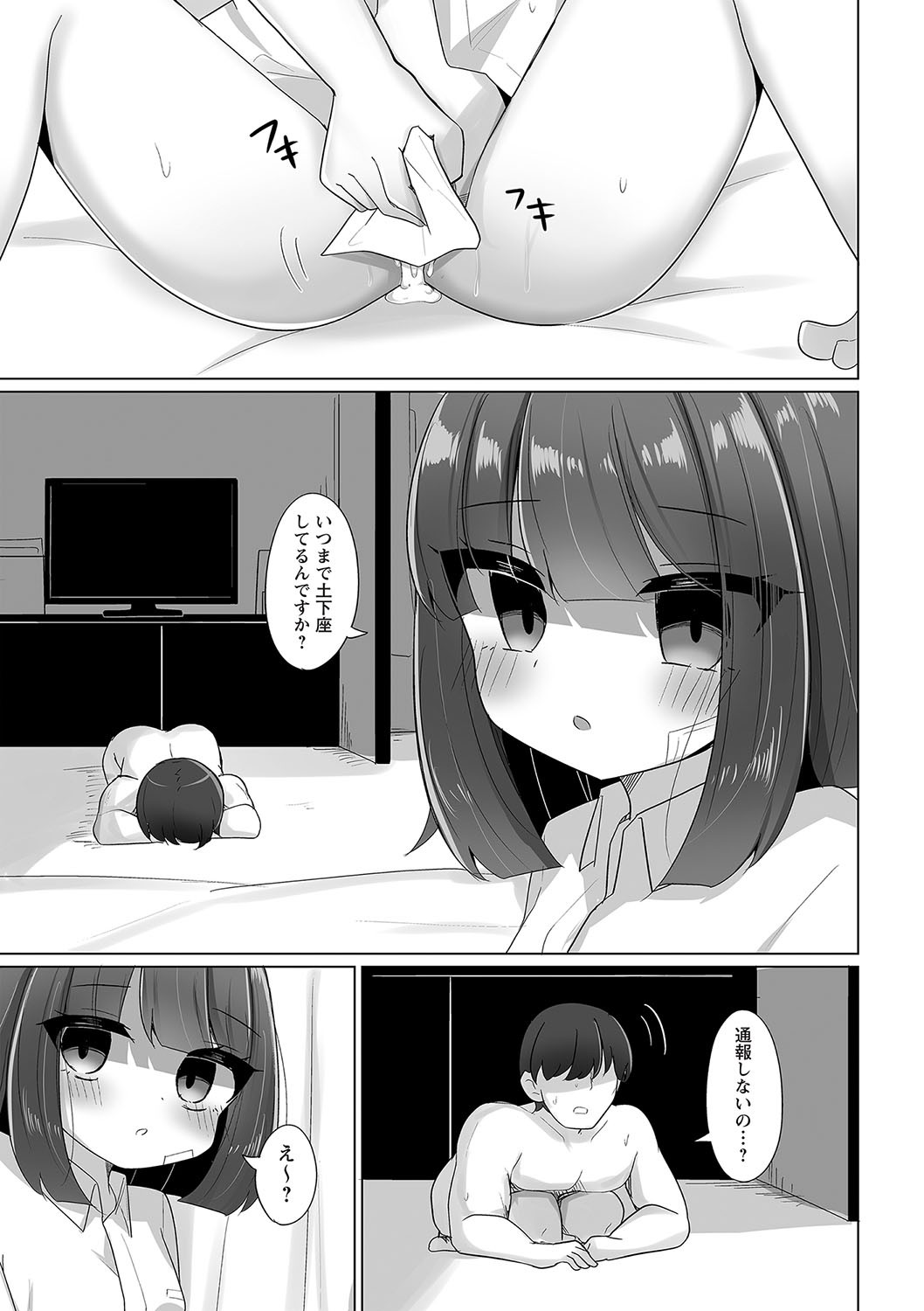 Page 82