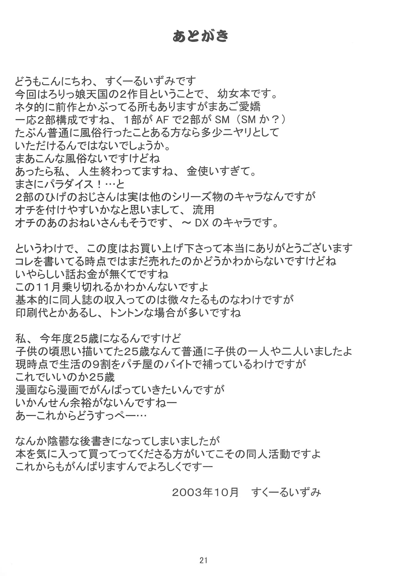 Page 21