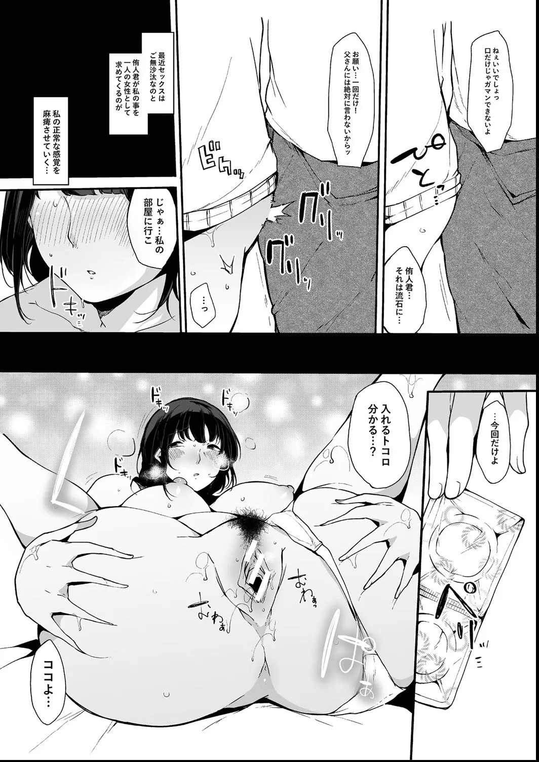 Page 112
