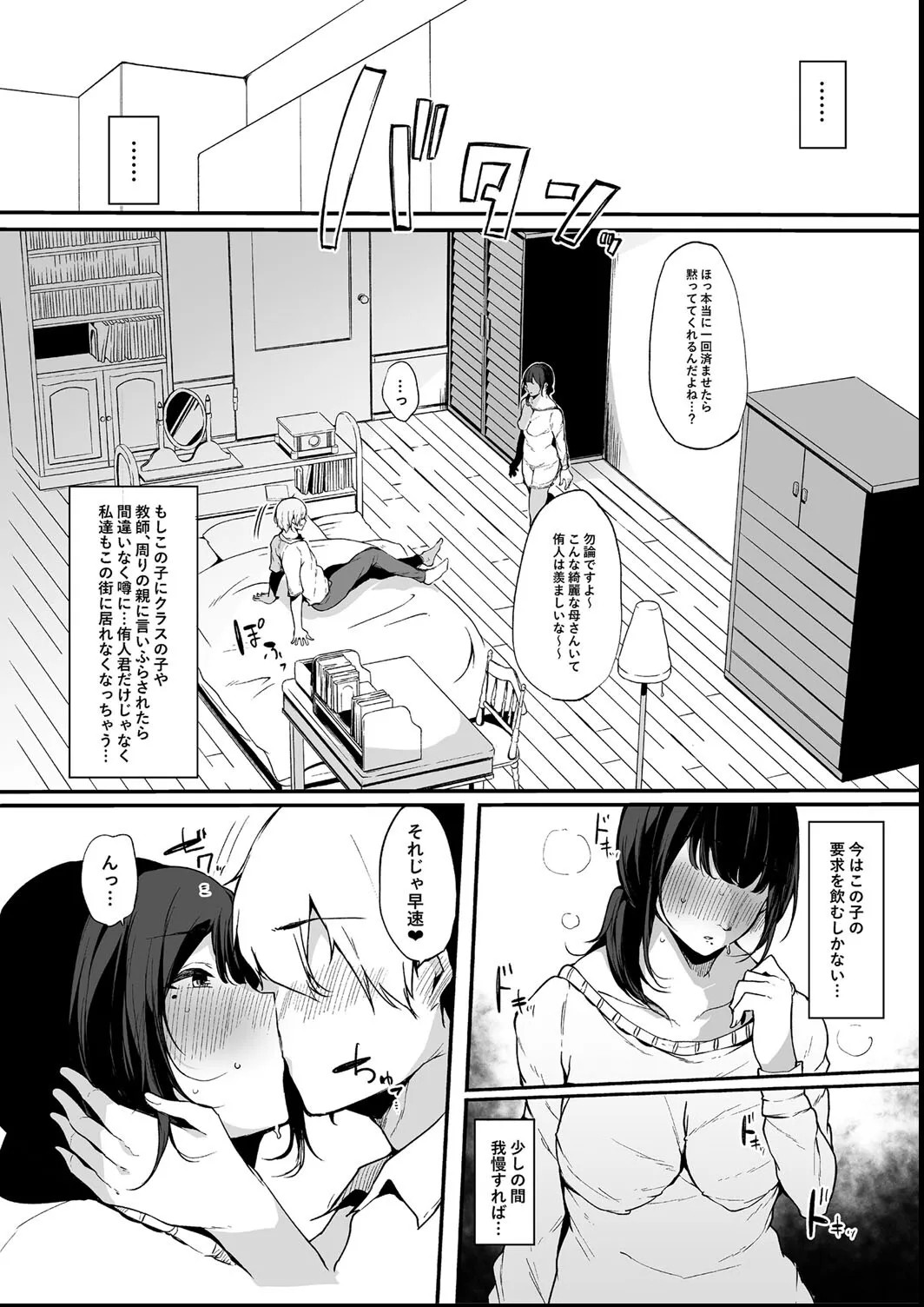 Page 121