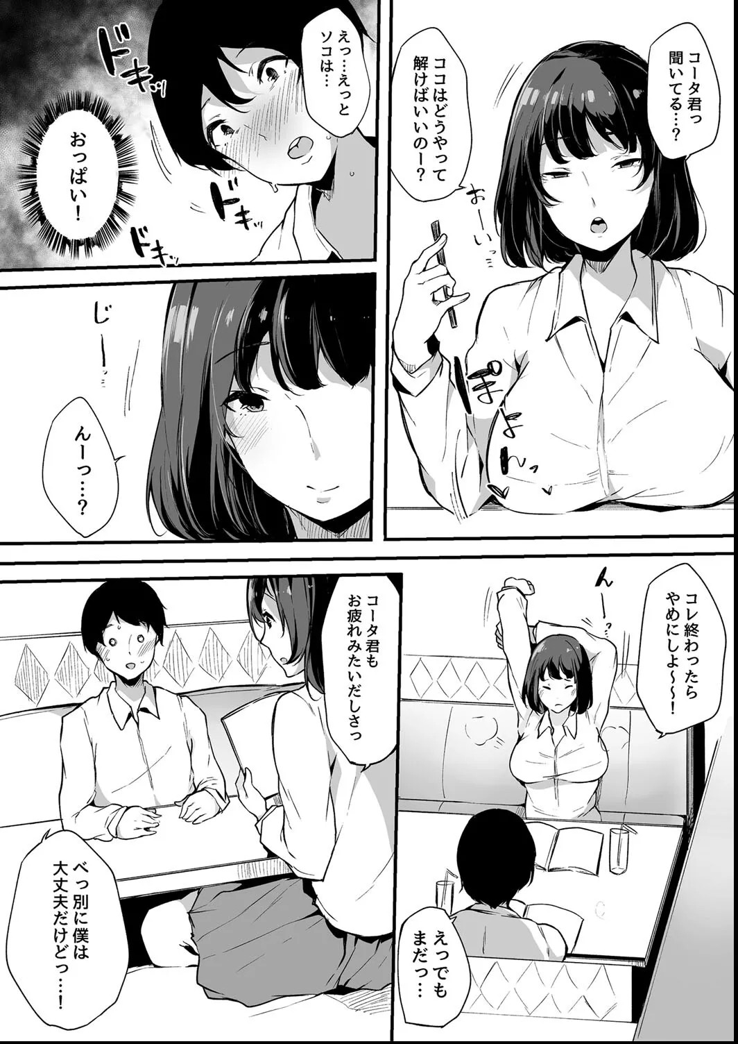 Page 139