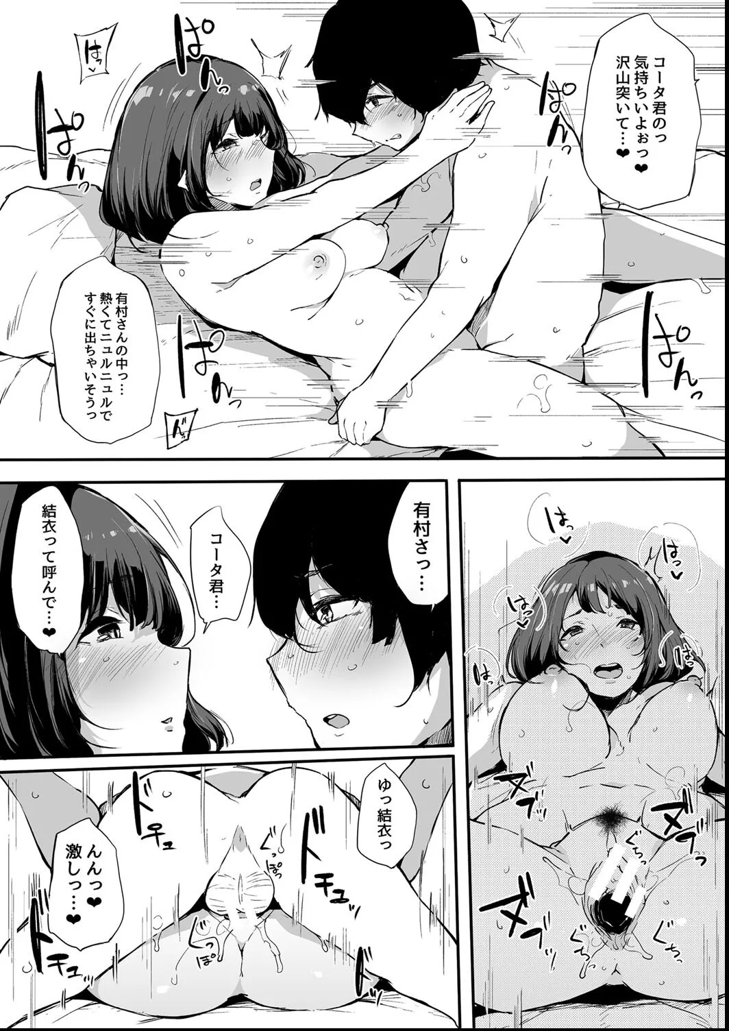 Page 149