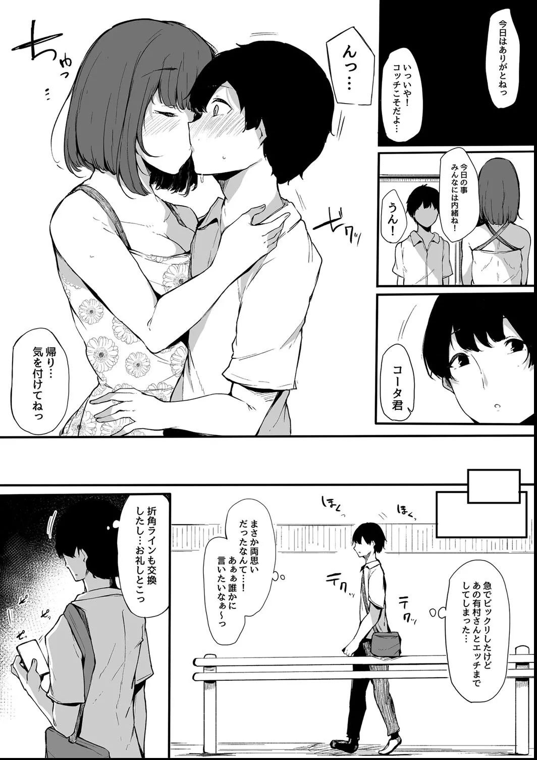 Page 151