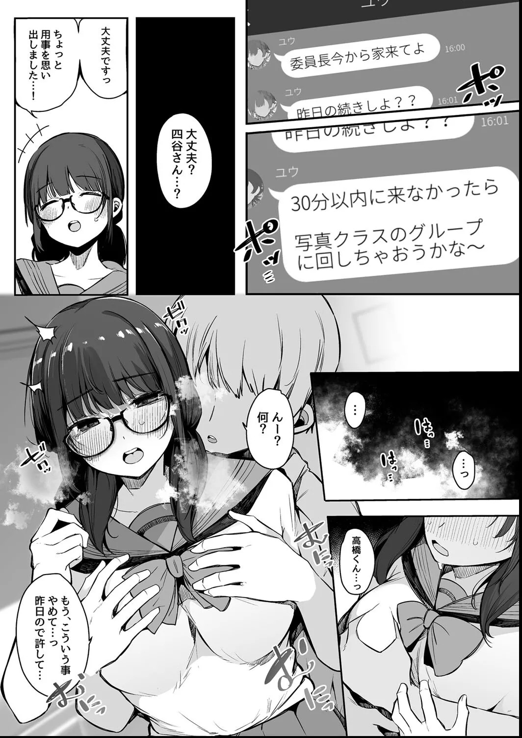 Page 51