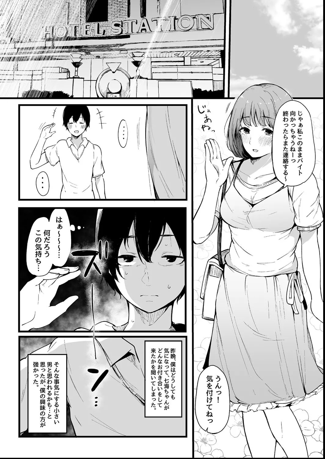 Page 73