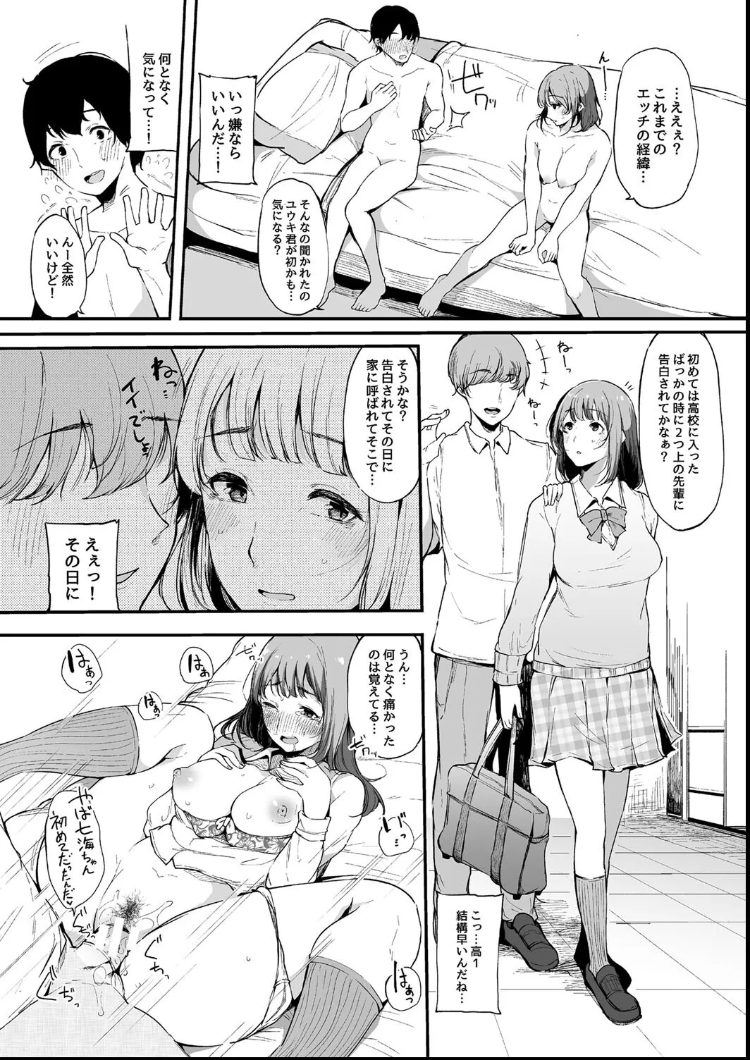 Page 74