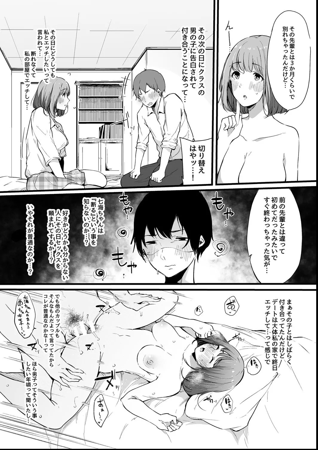 Page 76