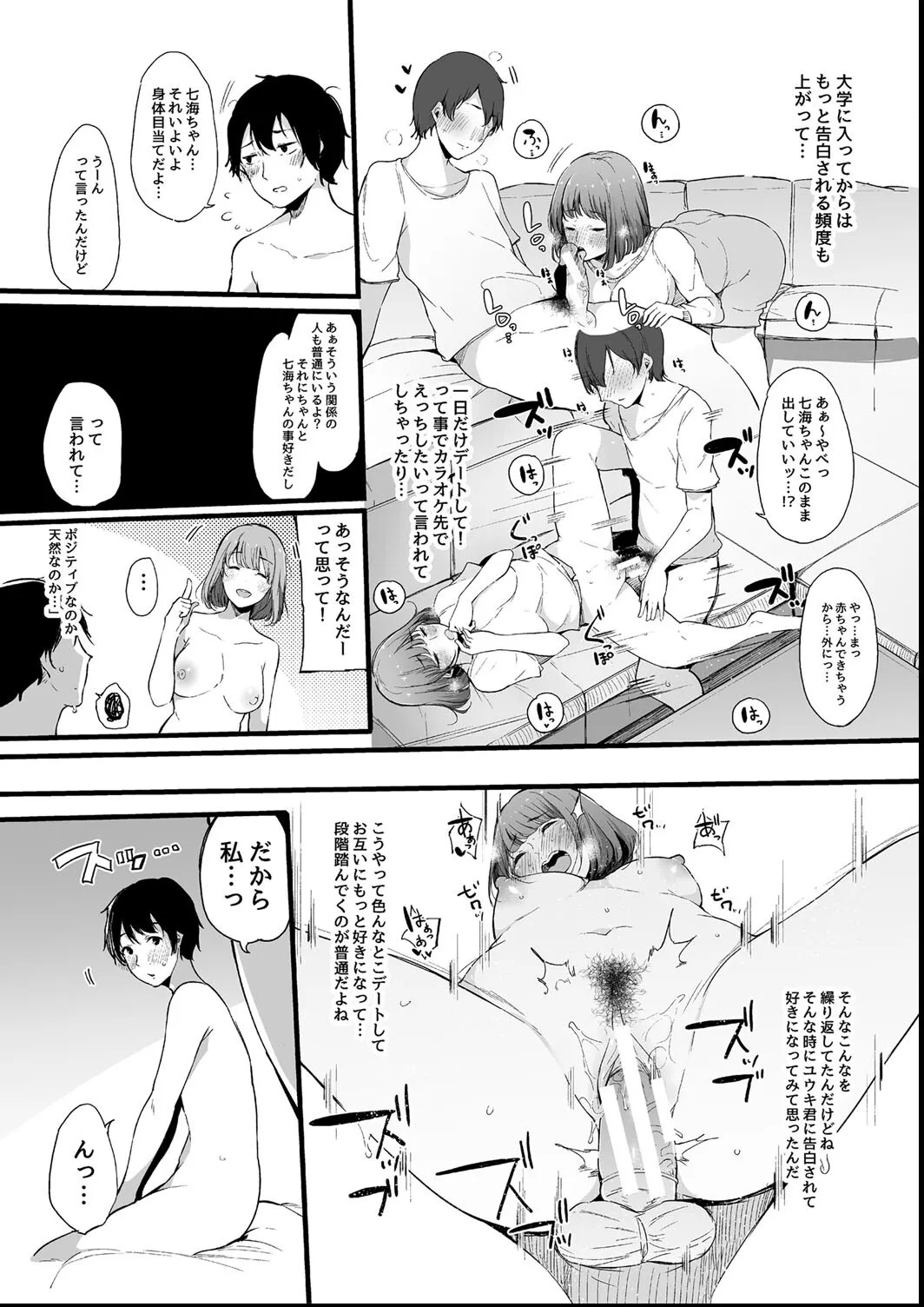 Page 77