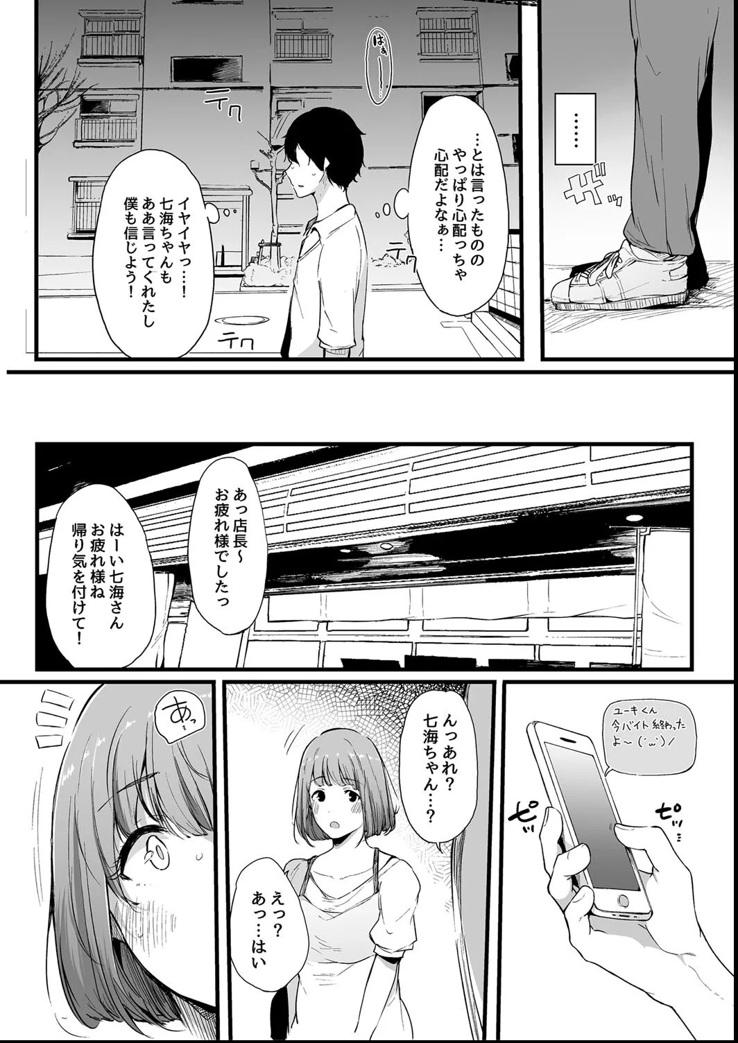 Page 79