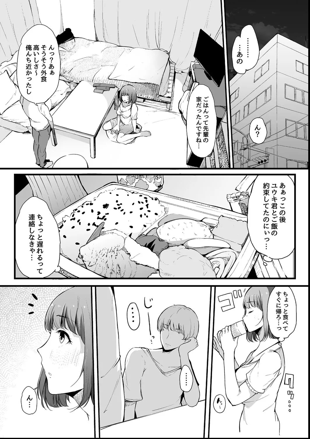 Page 81