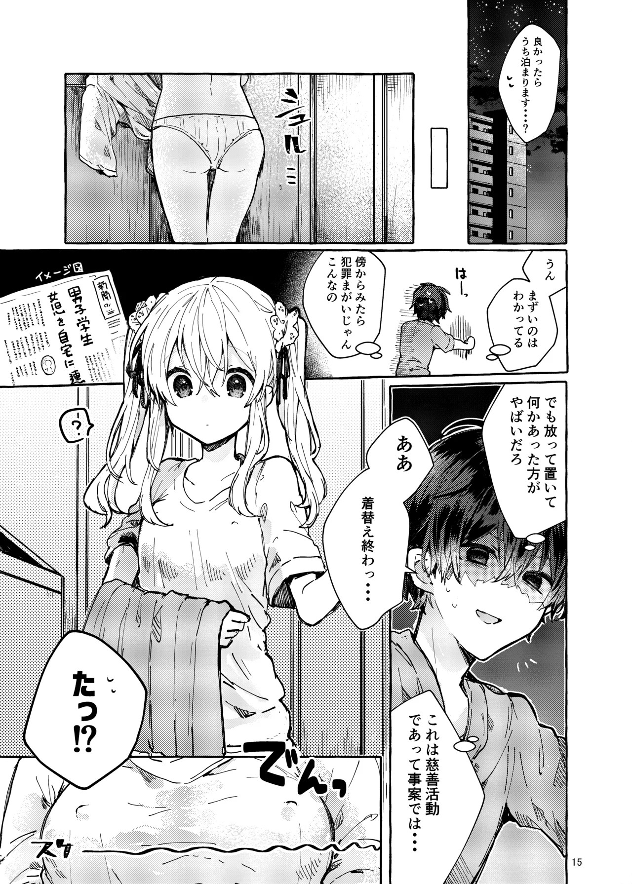Page 15
