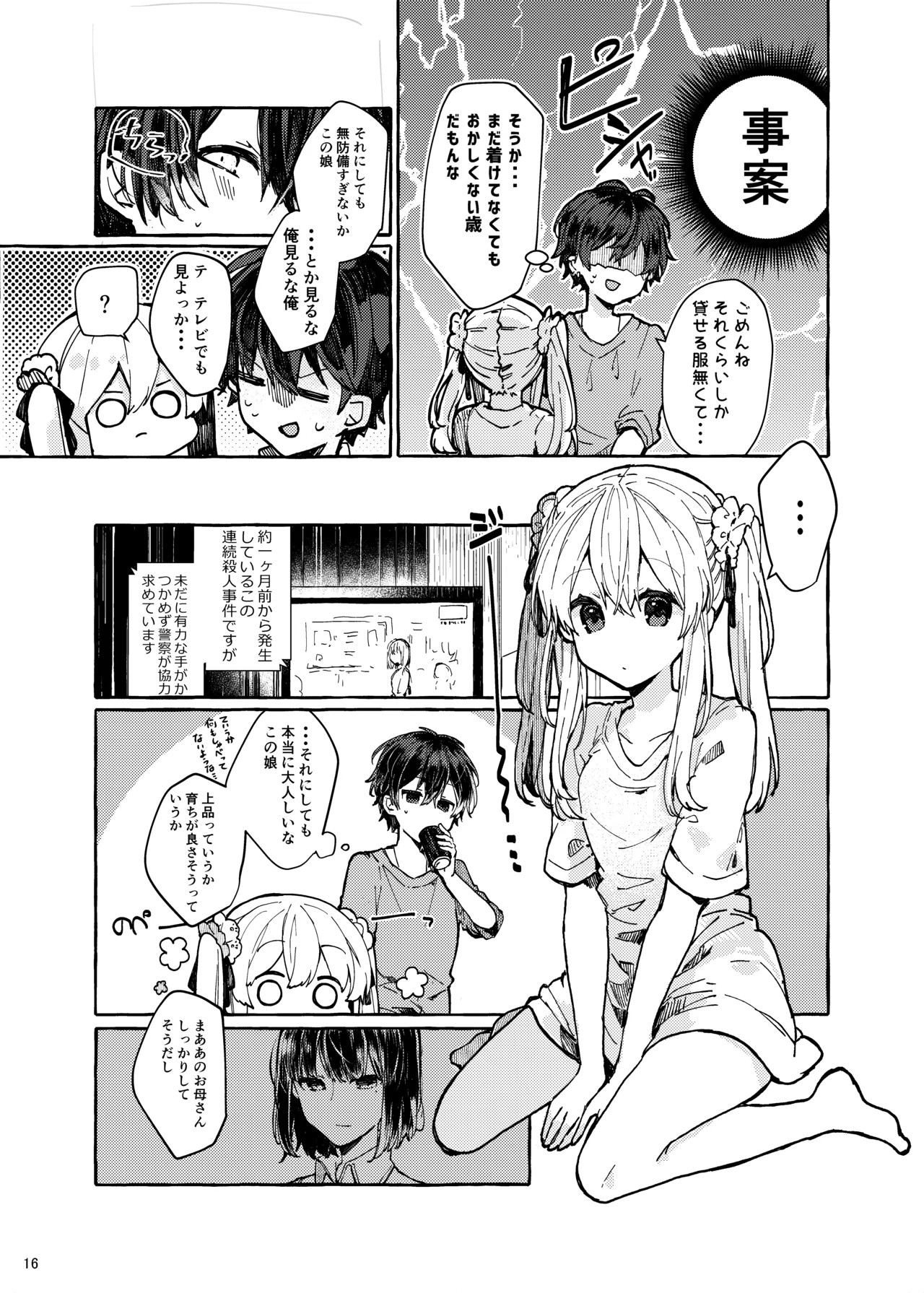 Page 16