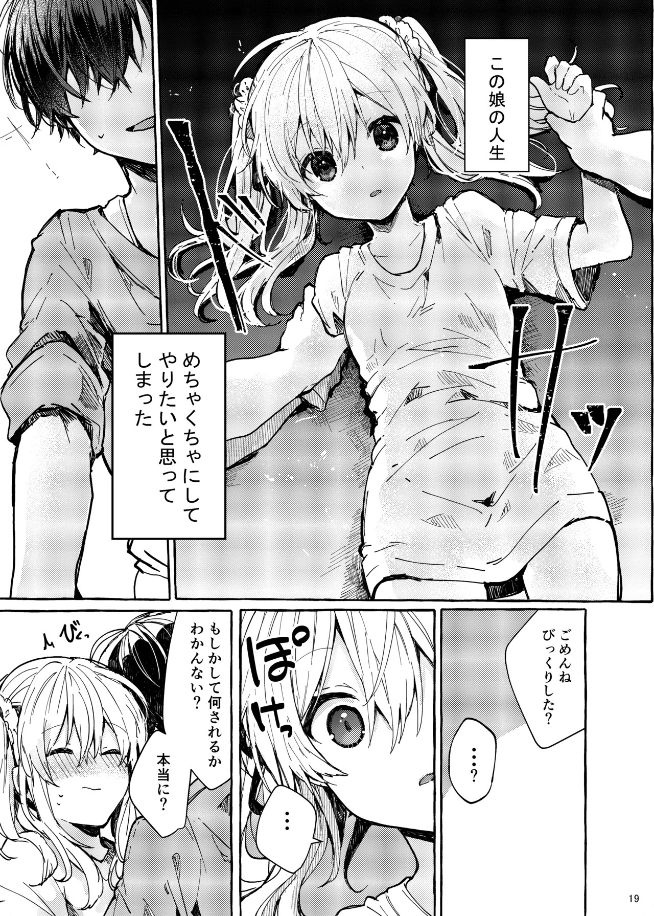 Page 19