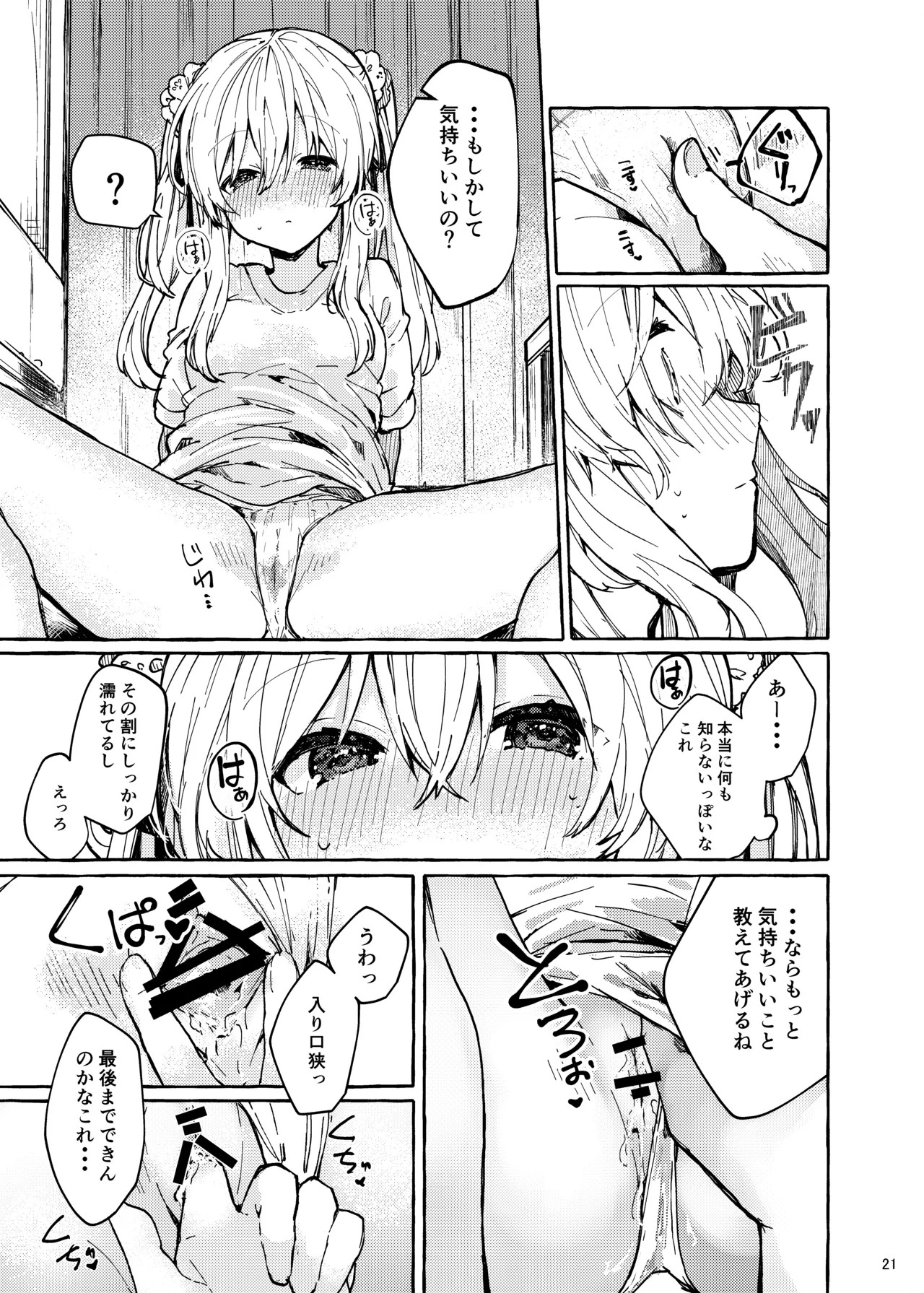 Page 21