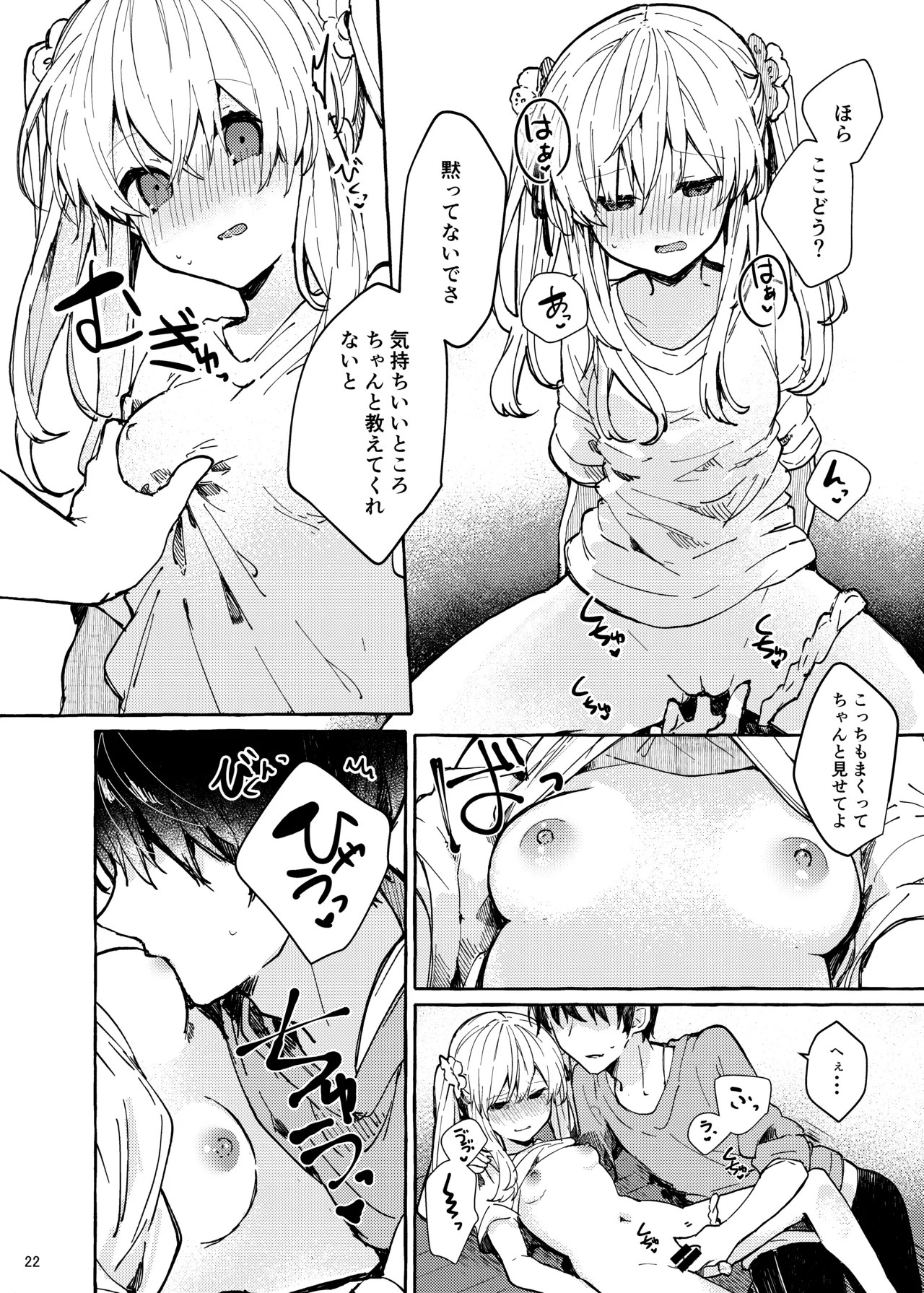 Page 22