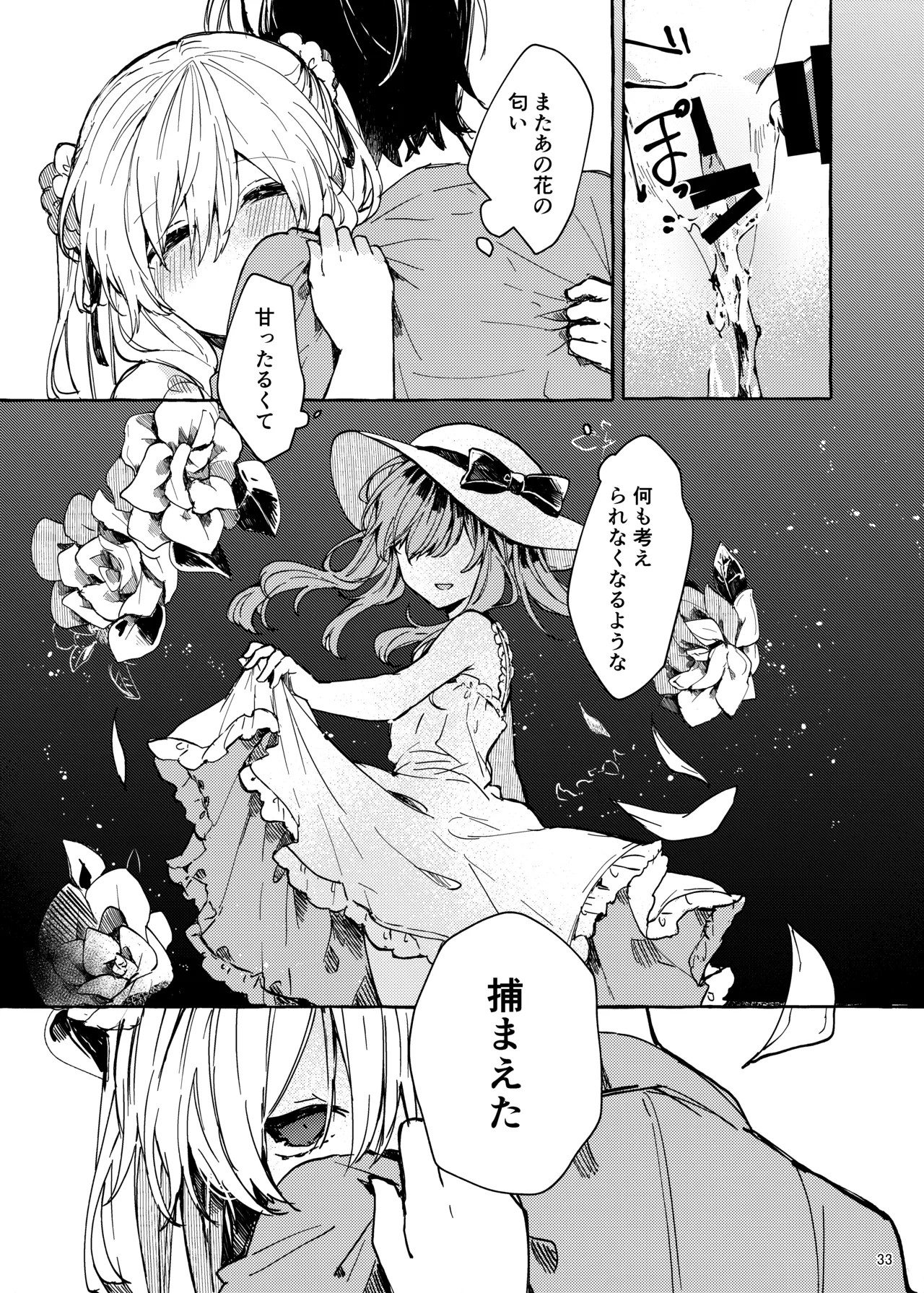 Page 33