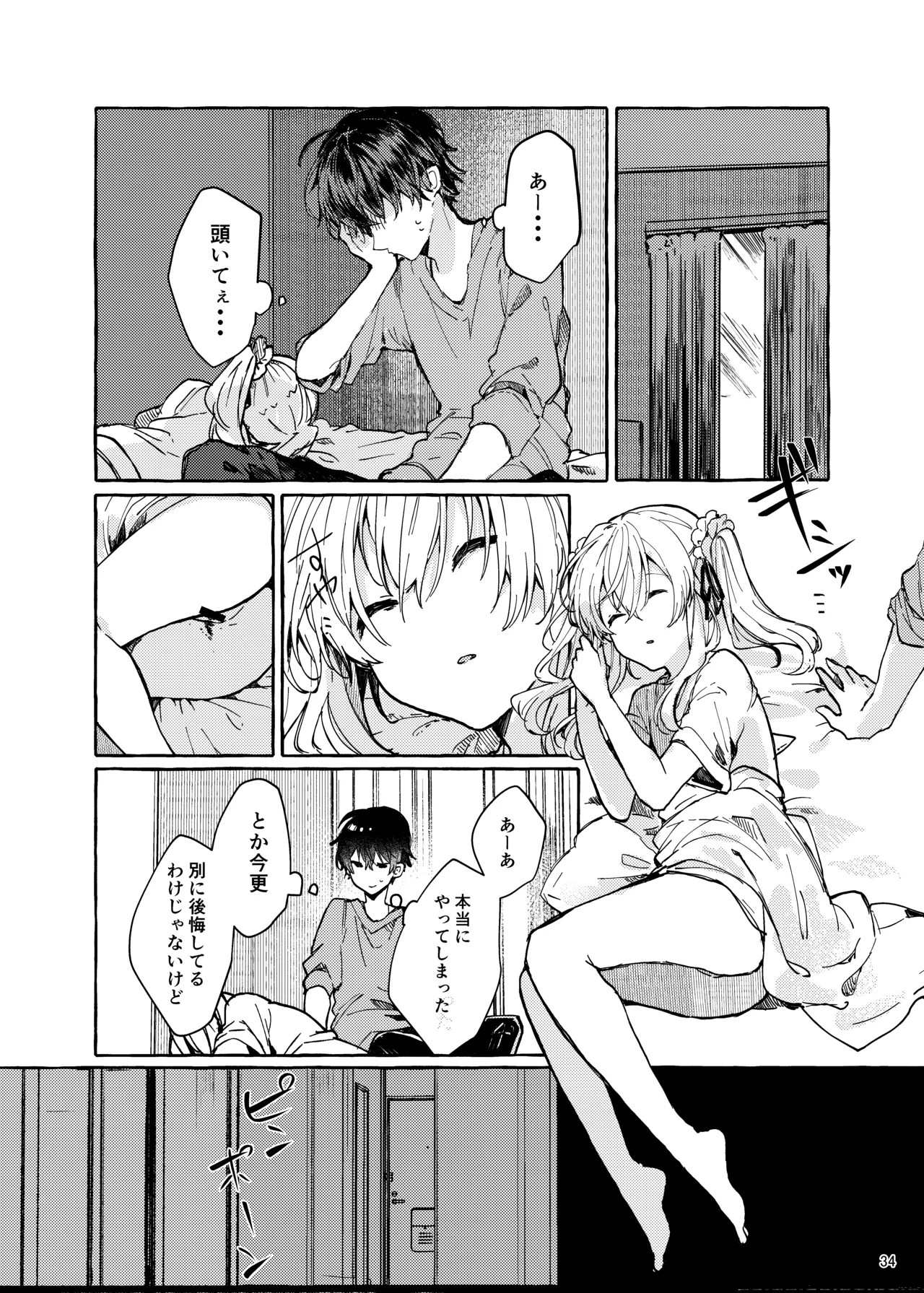 Page 34