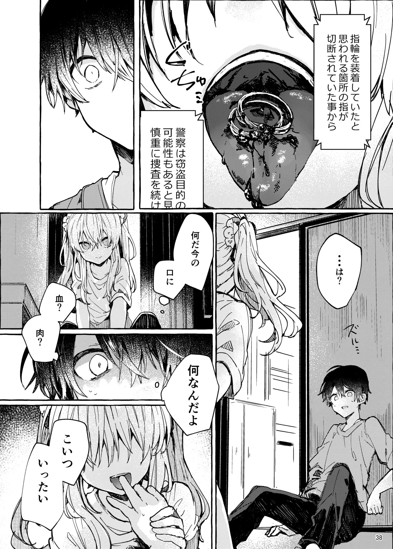 Page 38